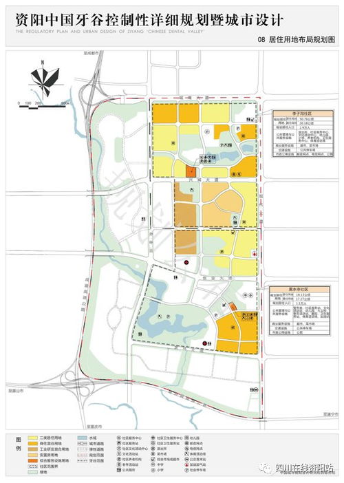 资阳中国牙谷控制性详细规划暨城市设计正式出炉，擘画产业发展新蓝图