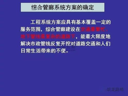 城市综合管廊规划设计管理 构筑地下生命线的核心基石